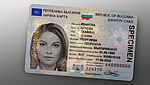 Bulgarian National ID card with Full Data Protection (FDP)